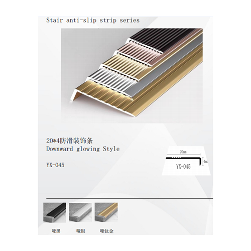 Aluminum Tile Trim -stair anti-slip strip seires
