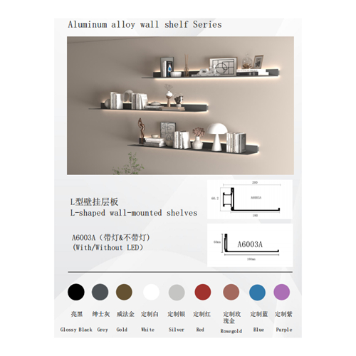 trim -aluminium alloy shelf series  